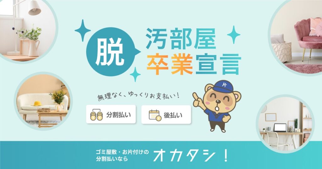 群馬県専用ページ「オカタシ群馬」を公開しました